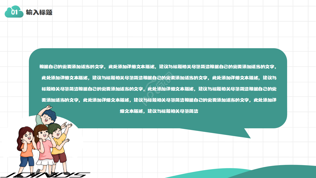 一年级读书分享会ppt模板