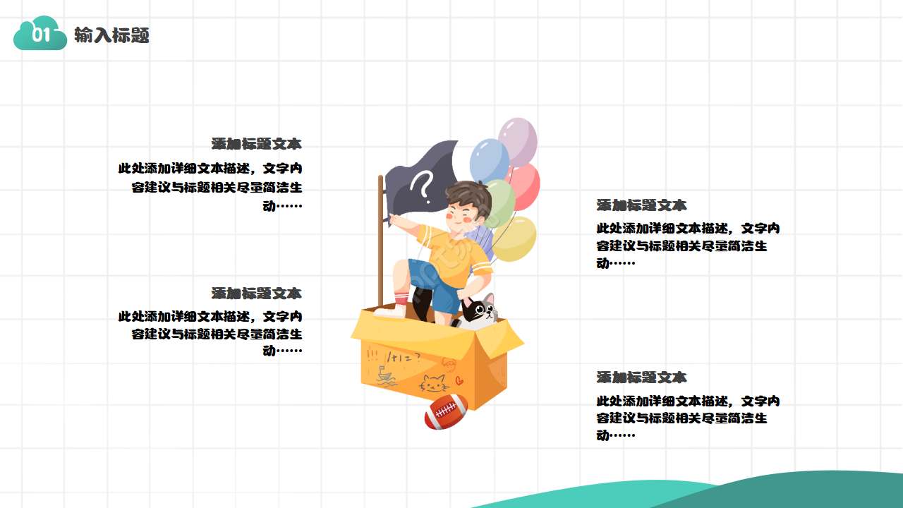 一年级读书分享会ppt模板