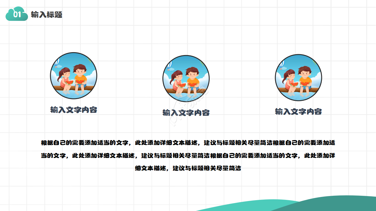 一年级读书分享会ppt模板