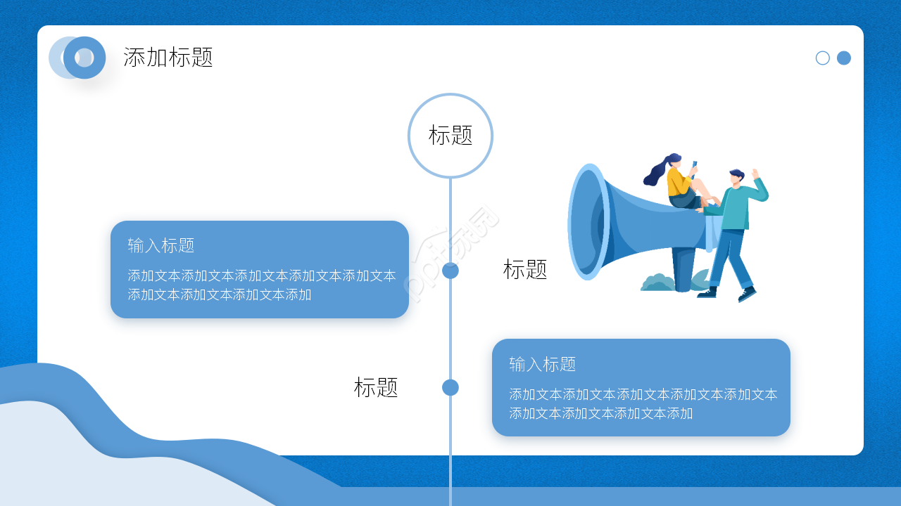 卡通手绘读书报告分享正能量ppt模板