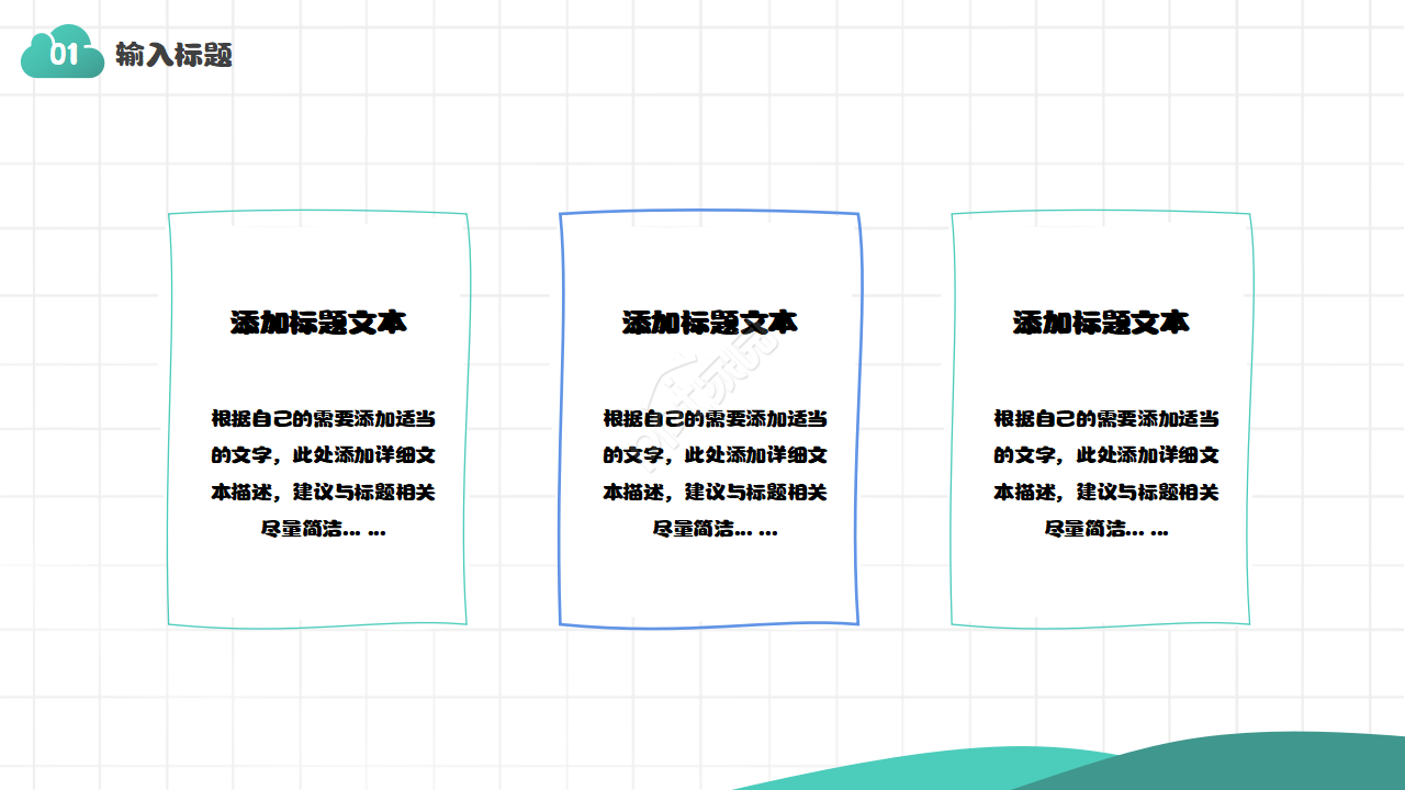 一年级读书分享会ppt模板