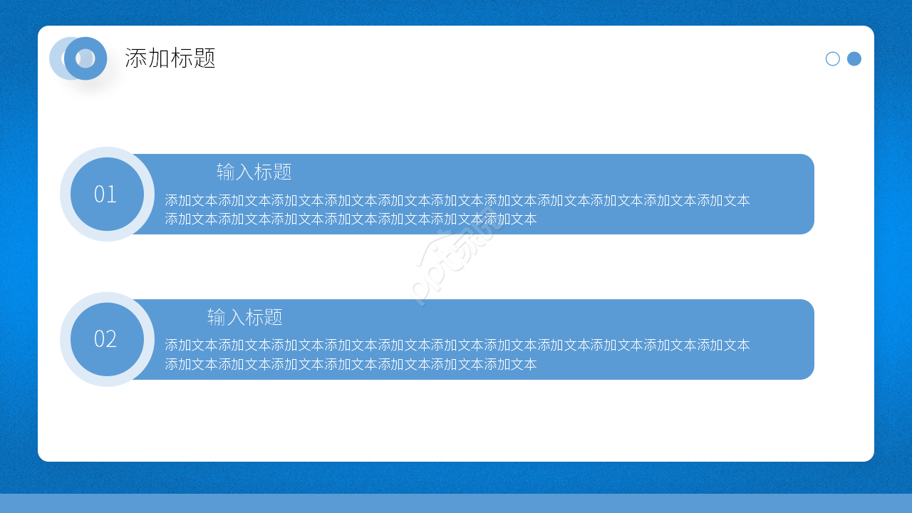 卡通手绘读书报告分享正能量ppt模板