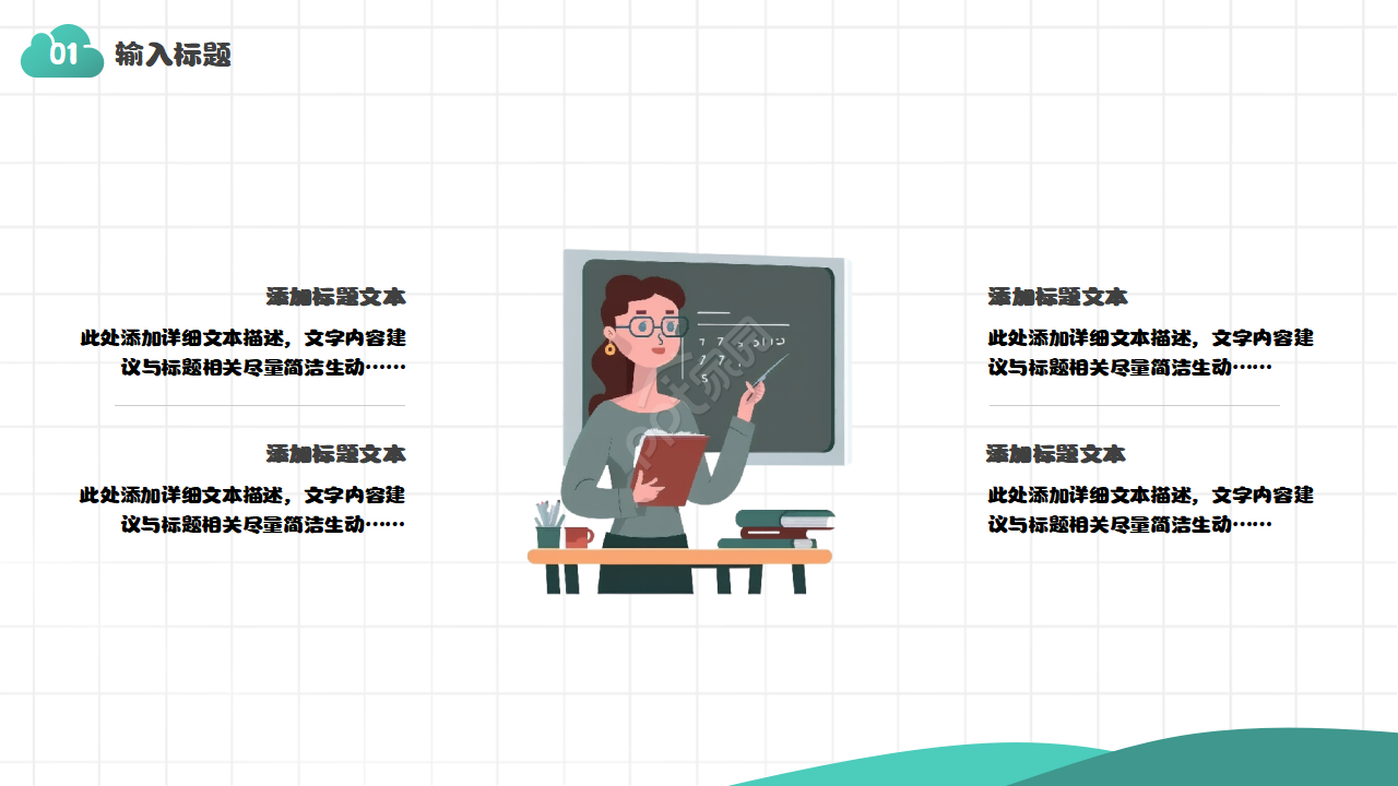 一年级读书分享会ppt模板