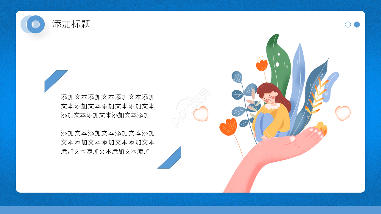 卡通手绘读书报告分享正能量ppt模板