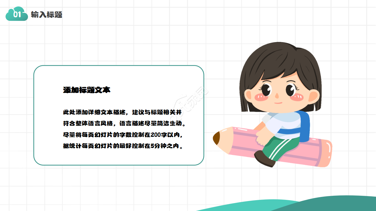 一年级读书分享会ppt模板