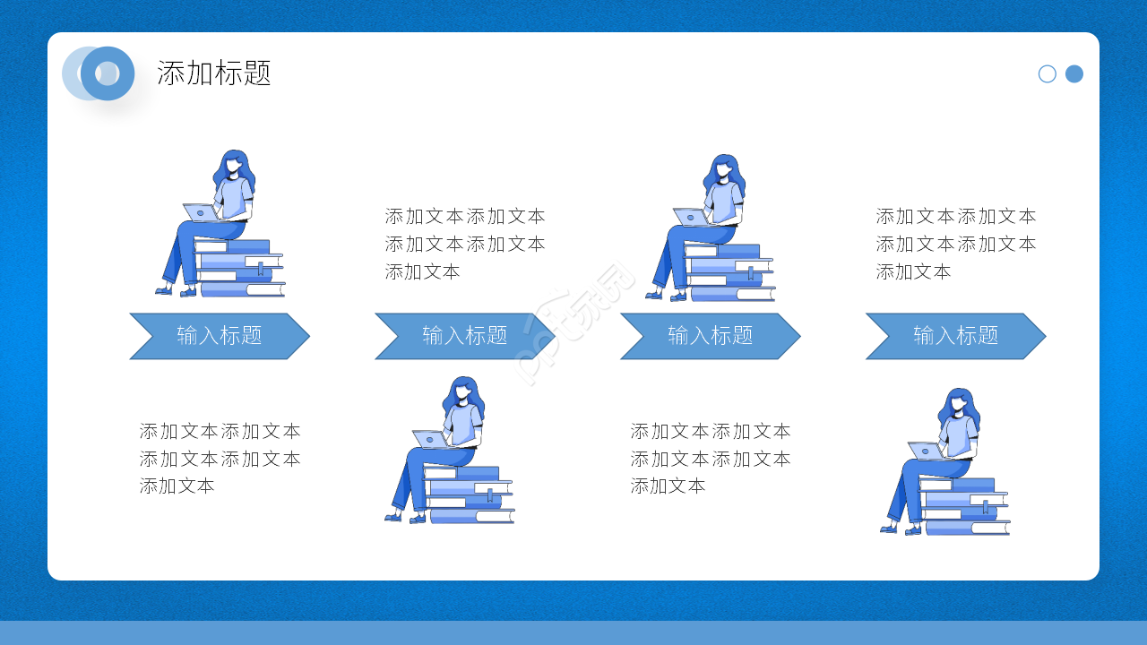 卡通手绘读书报告分享正能量ppt模板