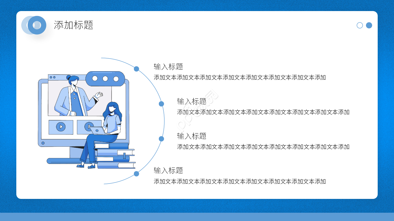卡通手绘读书报告分享正能量ppt模板