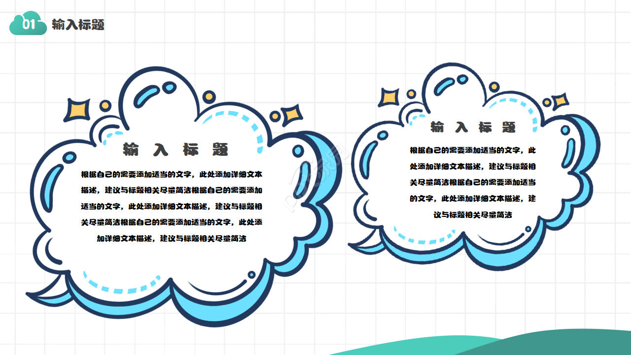 一年级读书分享会ppt模板