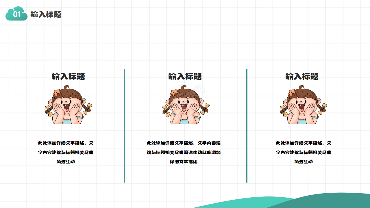 一年级读书分享会ppt模板