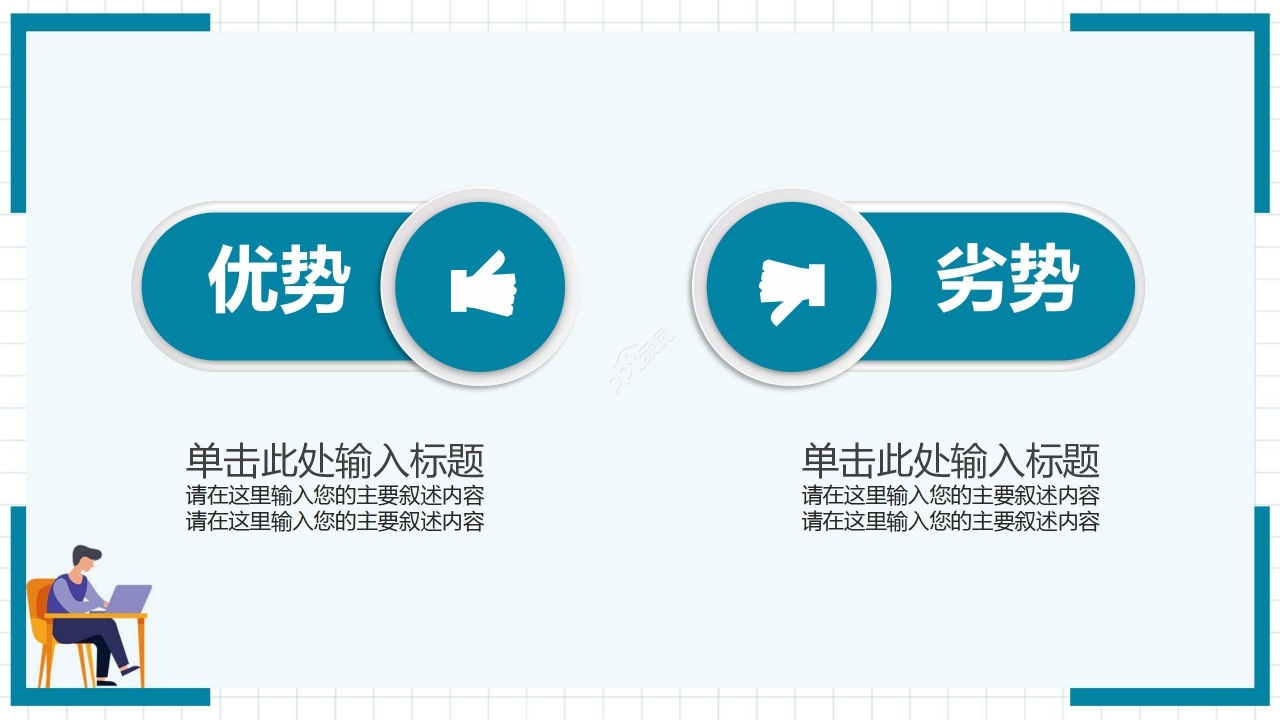 简约卡通大学生论文答辩开题报告PPT模板