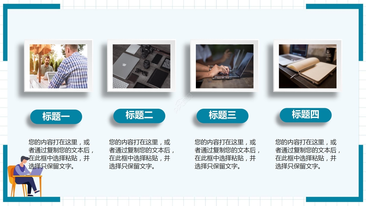 简约卡通大学生论文答辩开题报告PPT模板