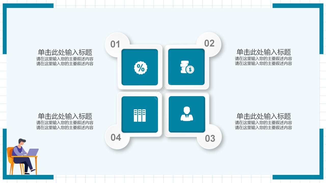 简约卡通大学生论文答辩开题报告PPT模板