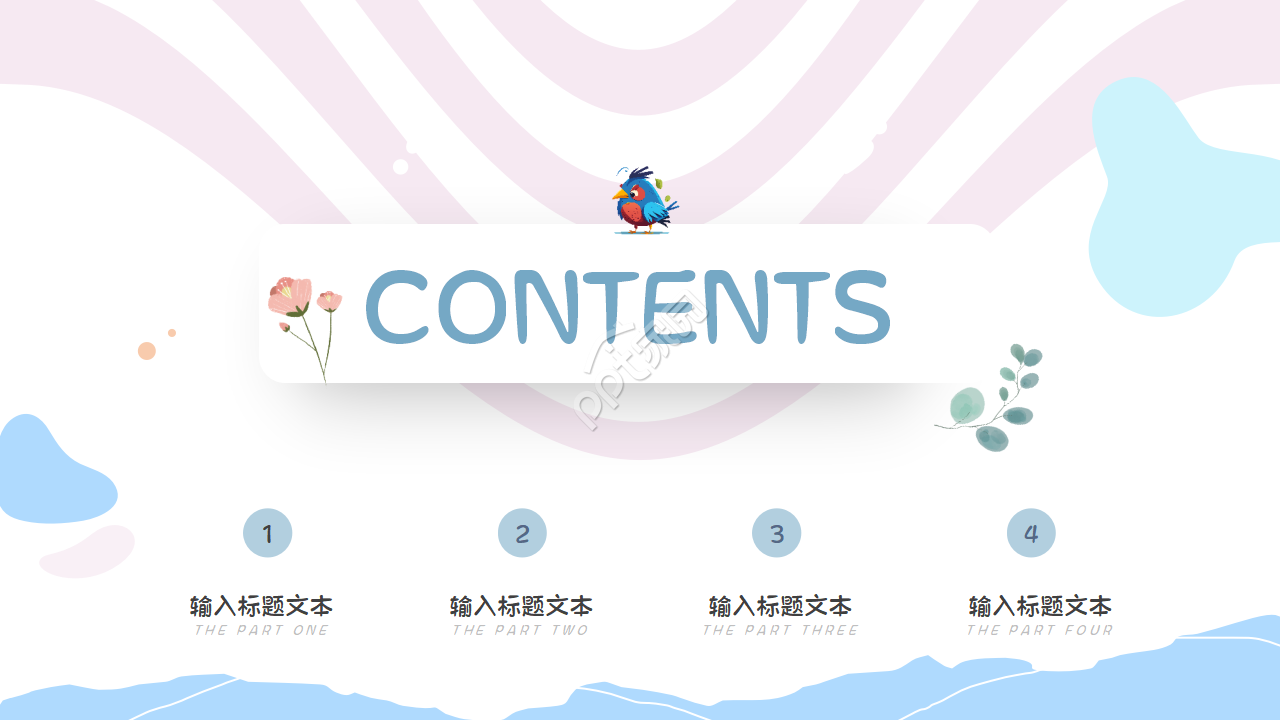 小清新幼儿园开学家长会主题班会ppt模板