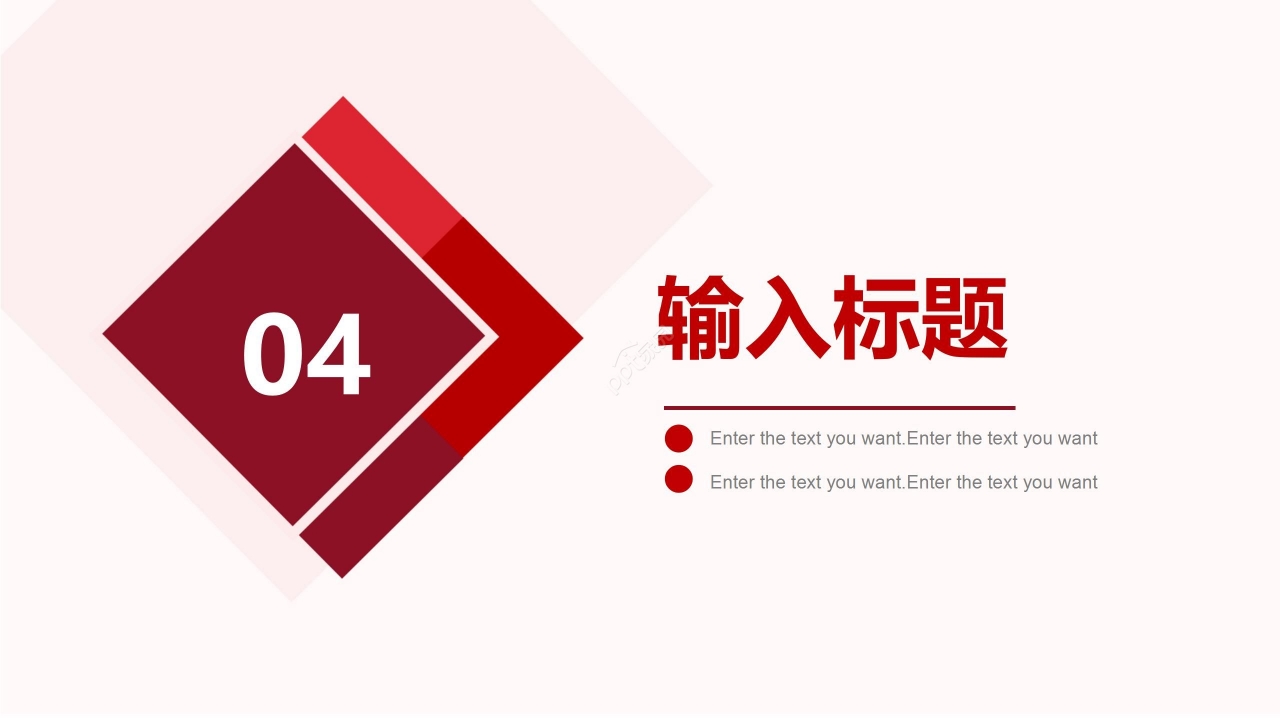 红色简约商务企业宣传产品介绍创业融资PPT模板