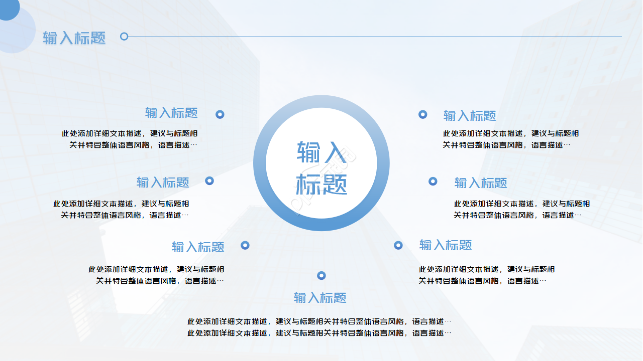 商务封面简洁大气公司简介PPT模板