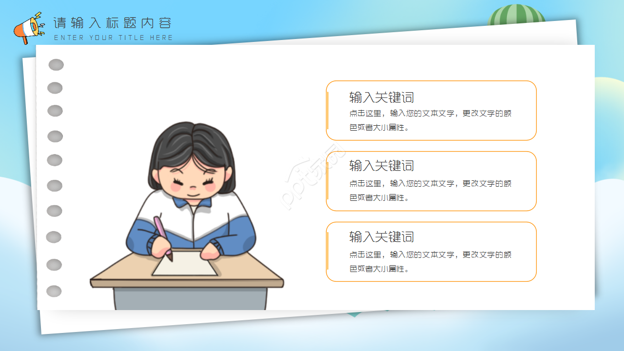 卡通手绘小学数学课前演讲说课课件ppt模板