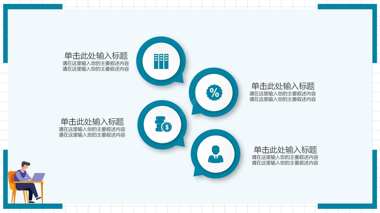 简约卡通大学生论文答辩开题报告PPT模板