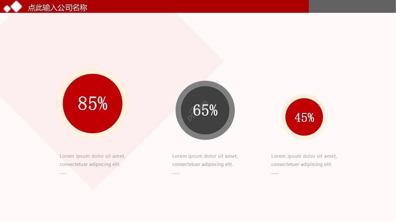 红色简约商务企业宣传产品介绍创业融资PPT模板