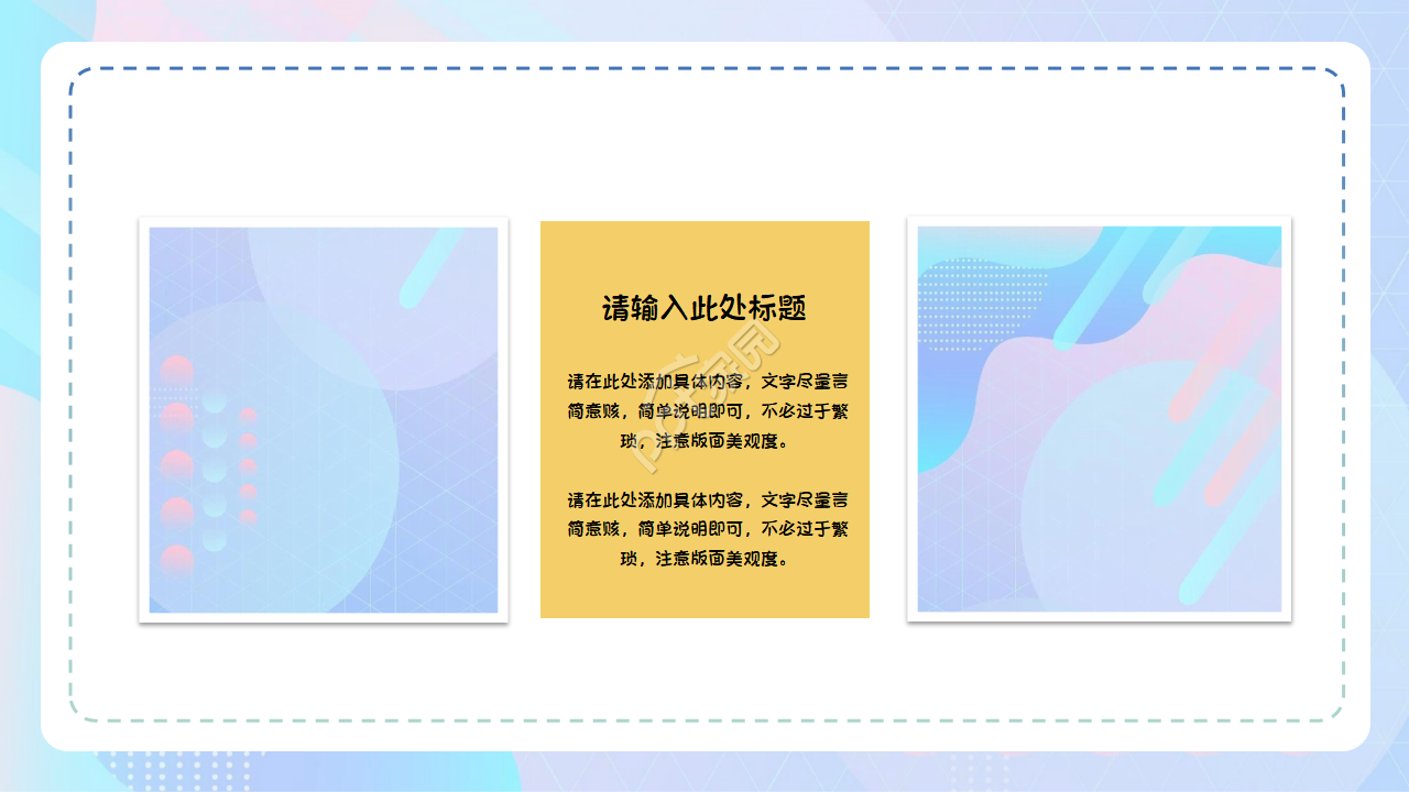 小清新幼儿园开学家长会主题班会ppt模板