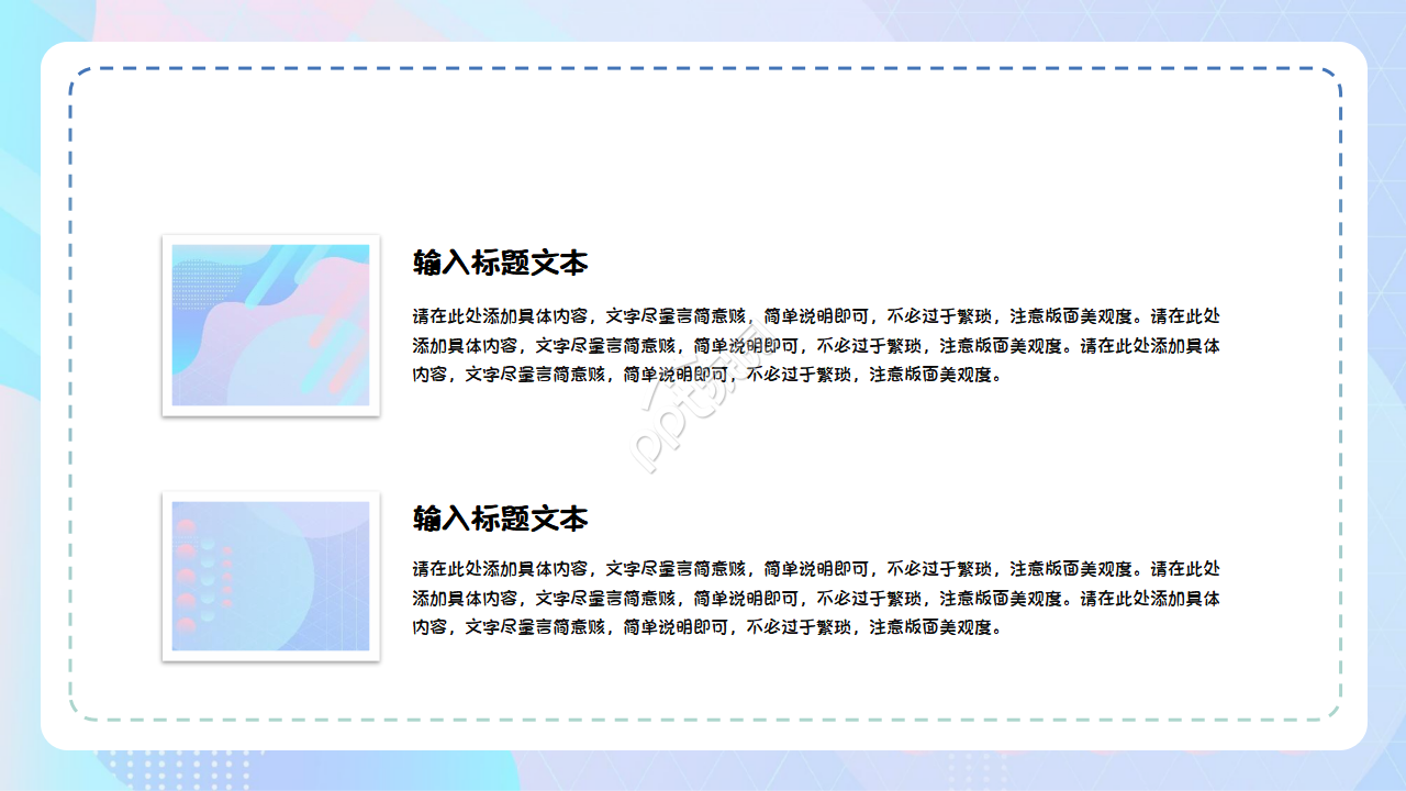 小清新幼儿园开学家长会主题班会ppt模板