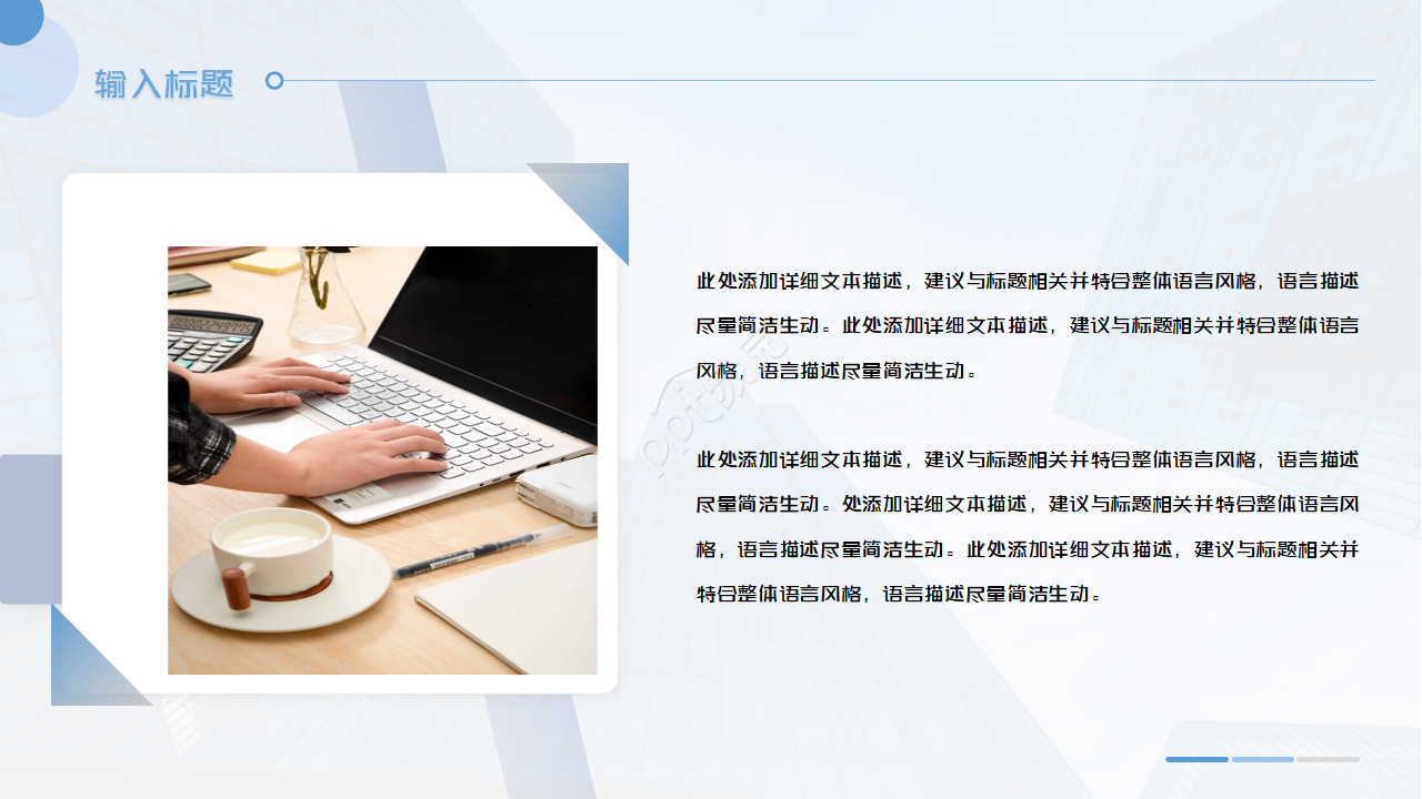 商务封面简洁大气公司简介PPT模板