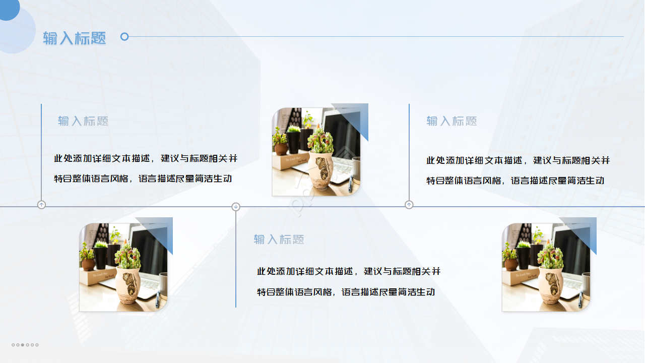 商务封面简洁大气公司简介PPT模板