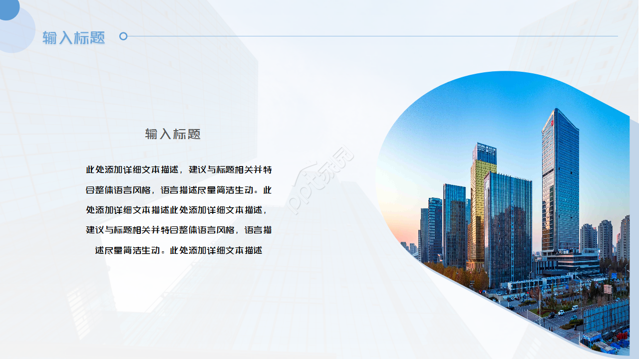 商务封面简洁大气公司简介PPT模板