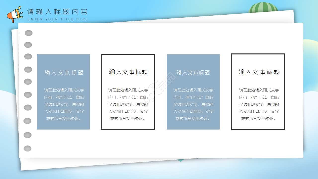 卡通手绘小学数学课前演讲说课课件ppt模板