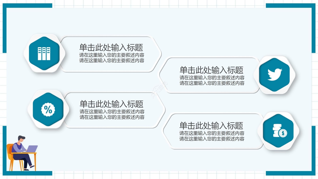 简约卡通大学生论文答辩开题报告PPT模板