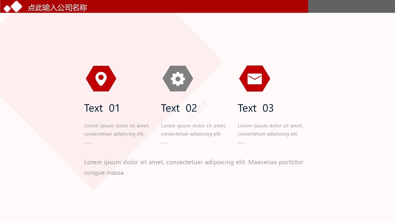 红色简约商务企业宣传产品介绍创业融资PPT模板