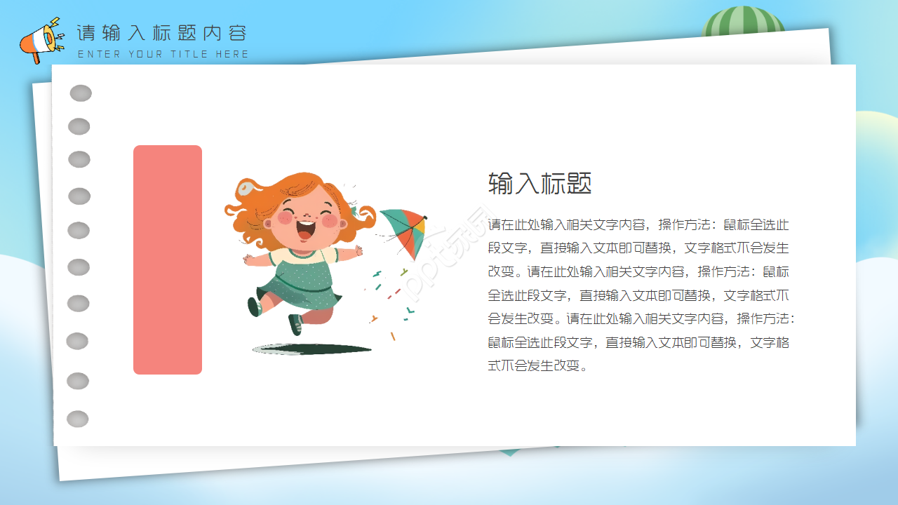卡通手绘小学数学课前演讲说课课件ppt模板