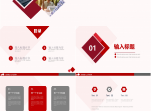 红色简约商务企业宣传产品介绍创业融资PPT模板下载推荐