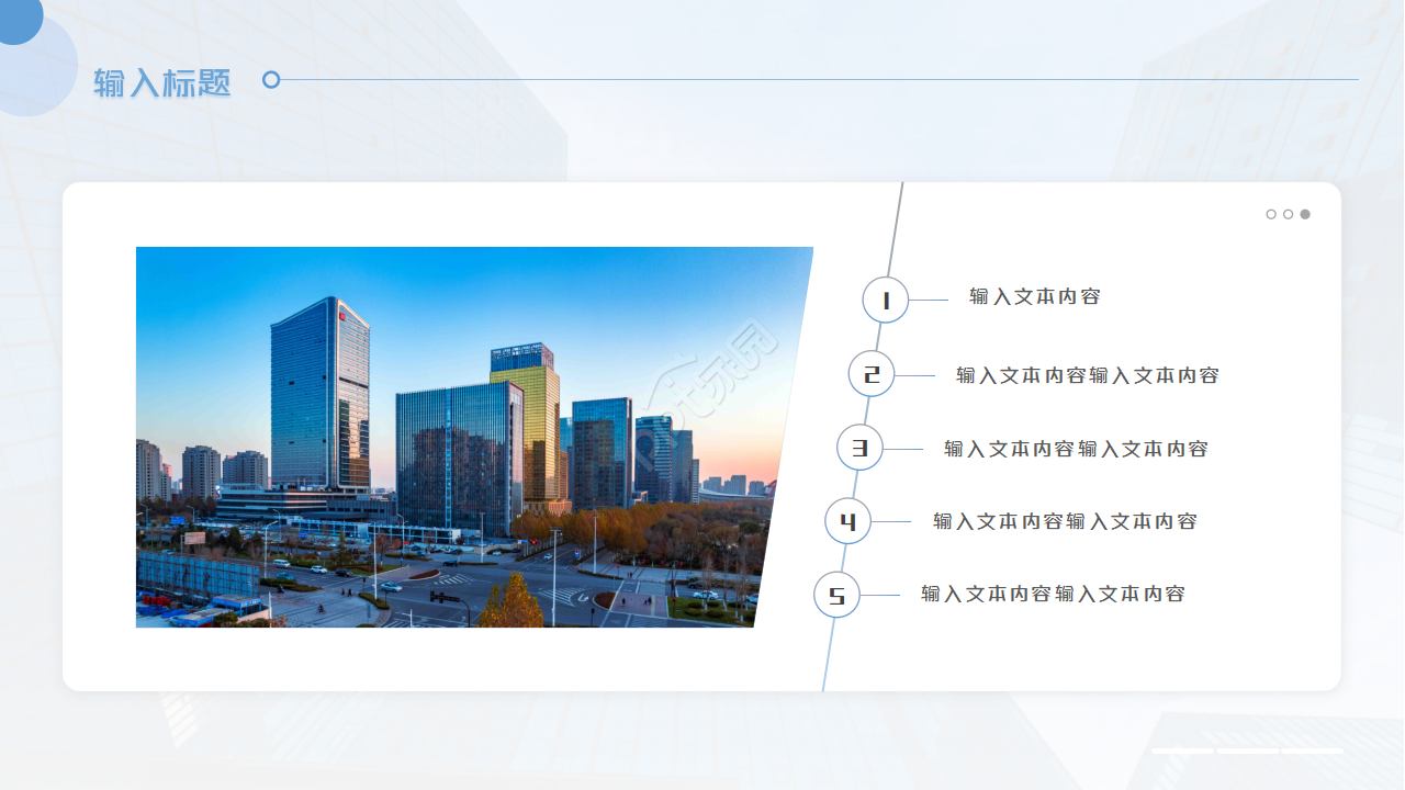 商务封面简洁大气公司简介PPT模板