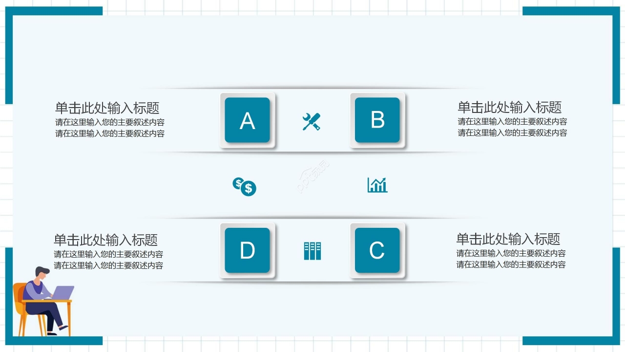 简约卡通大学生论文答辩开题报告PPT模板