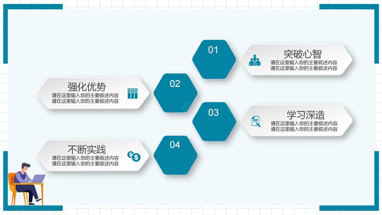 简约卡通大学生论文答辩开题报告PPT模板