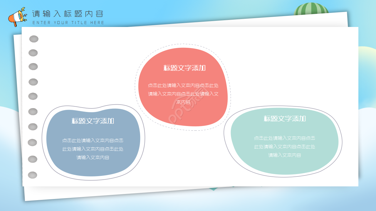 卡通手绘小学数学课前演讲说课课件ppt模板