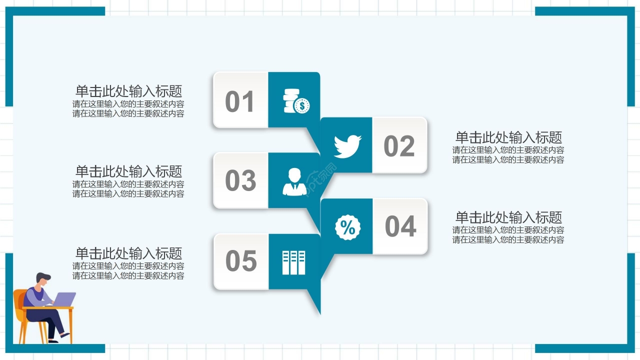 简约卡通大学生论文答辩开题报告PPT模板