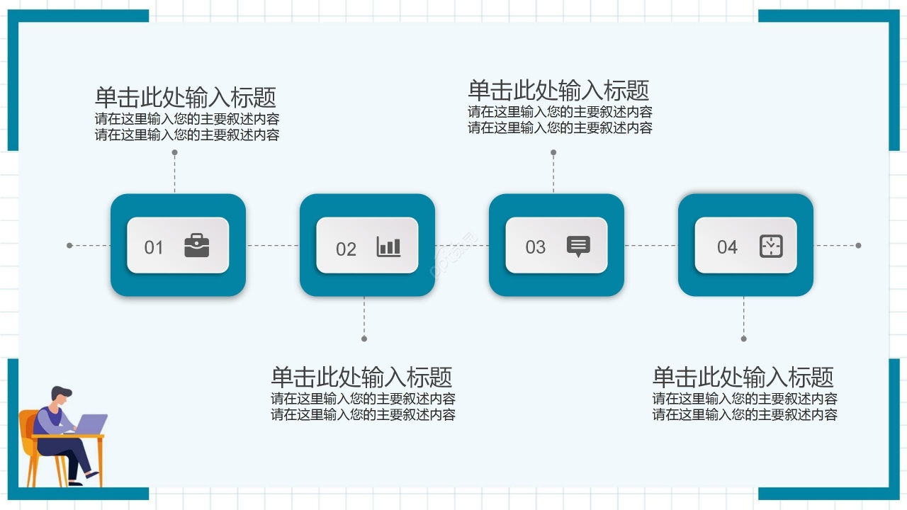 简约卡通大学生论文答辩开题报告PPT模板