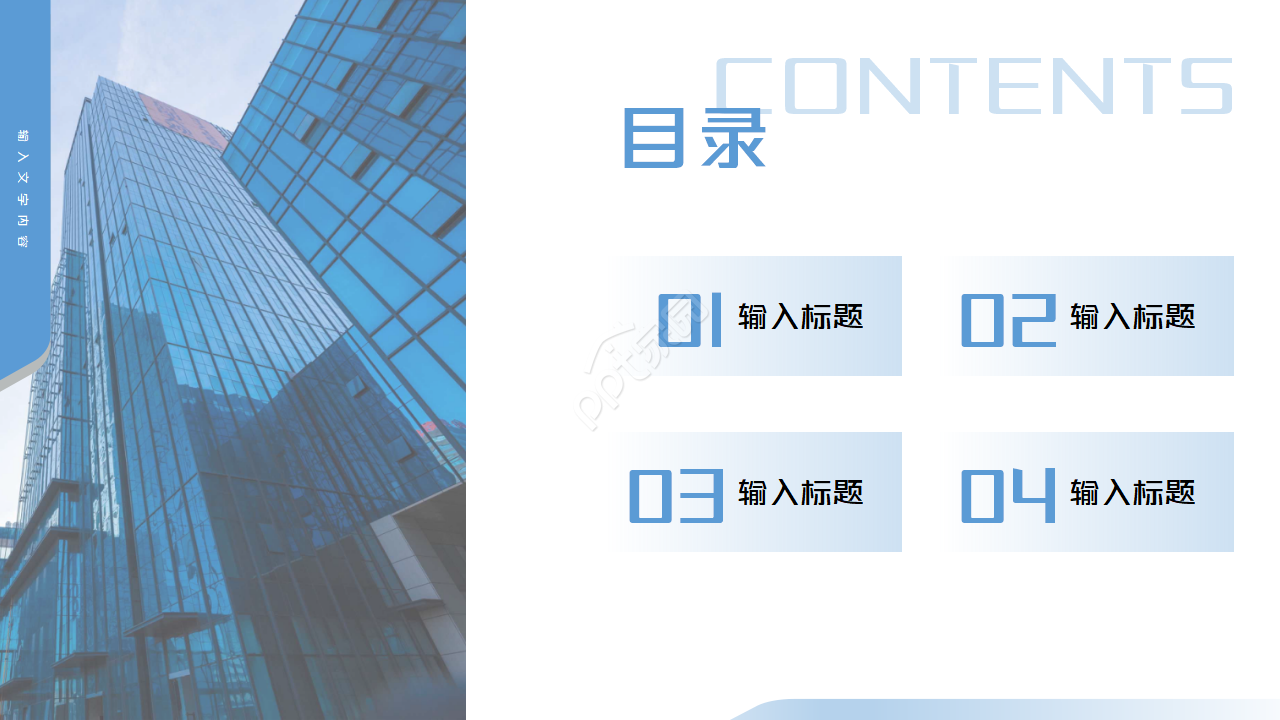 商务封面简洁大气公司简介PPT模板