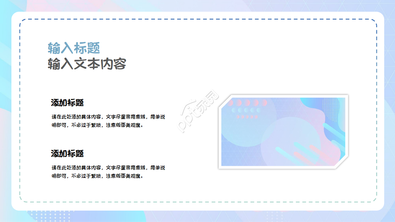 小清新幼儿园开学家长会主题班会ppt模板