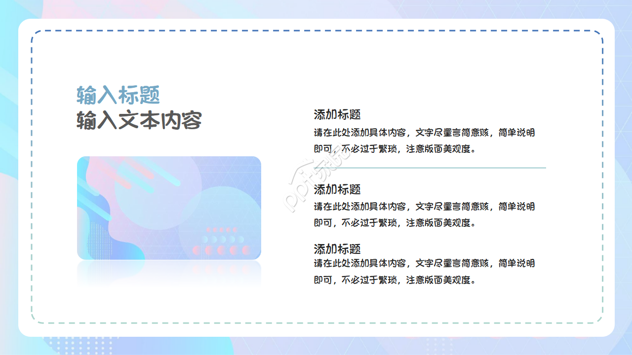 小清新幼儿园开学家长会主题班会ppt模板