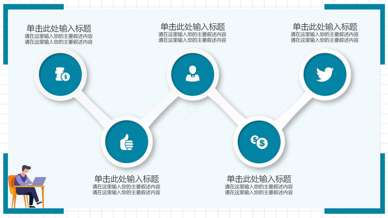 简约卡通大学生论文答辩开题报告PPT模板