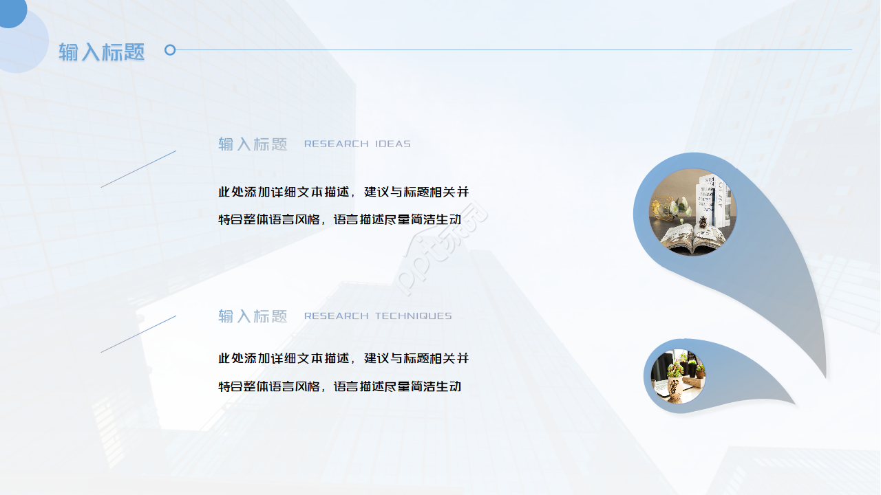 商务封面简洁大气公司简介PPT模板