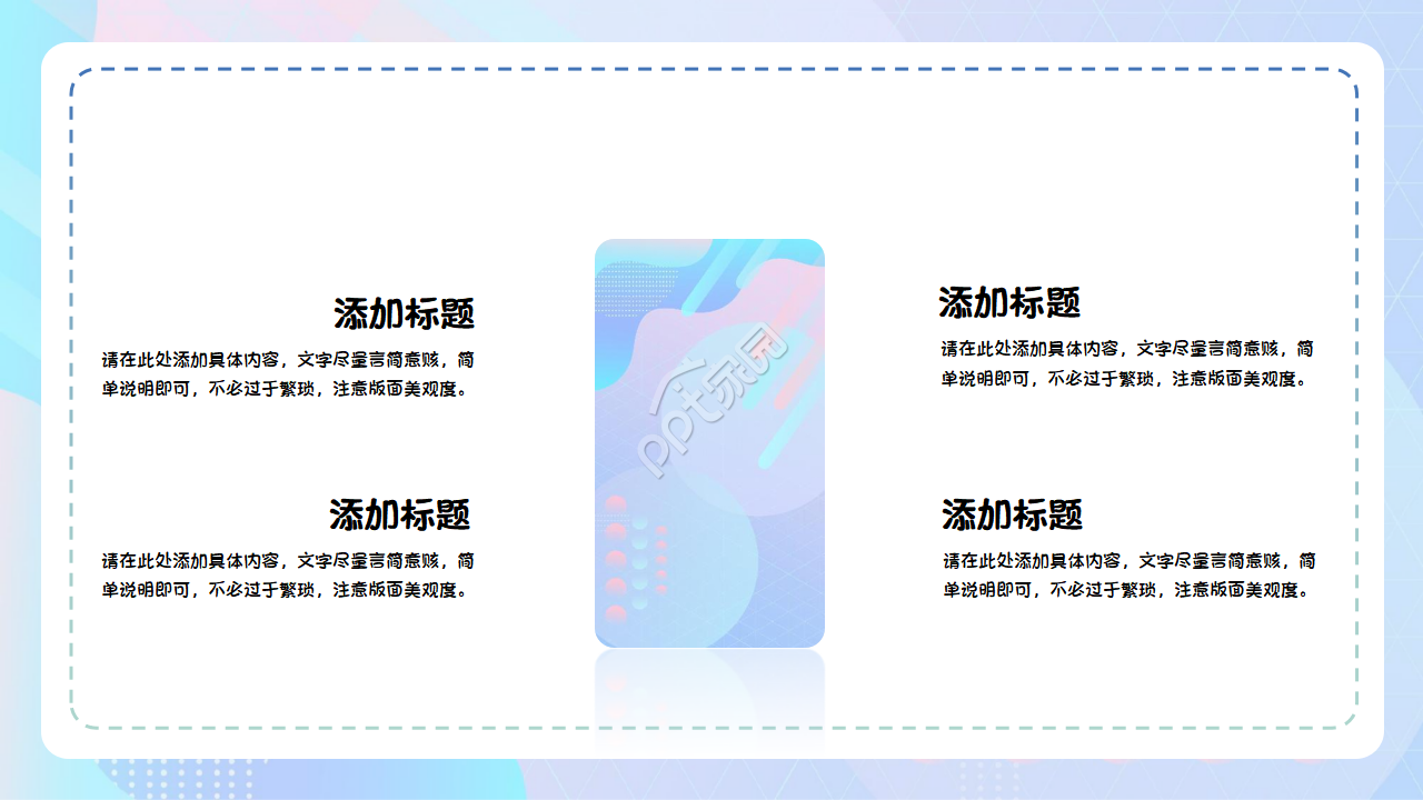 小清新幼儿园开学家长会主题班会ppt模板