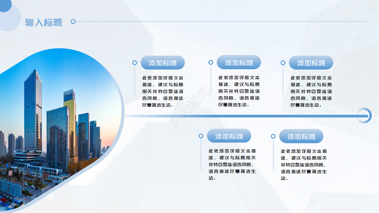 商务封面简洁大气公司简介PPT模板