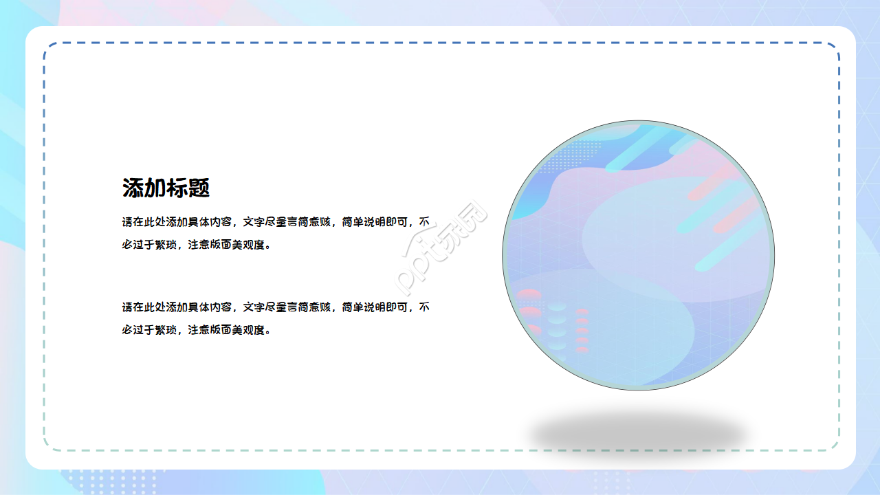 小清新幼儿园开学家长会主题班会ppt模板