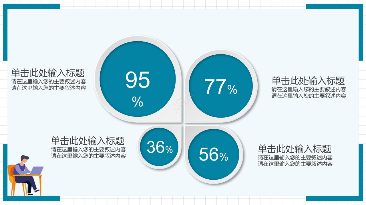 简约卡通大学生论文答辩开题报告PPT模板