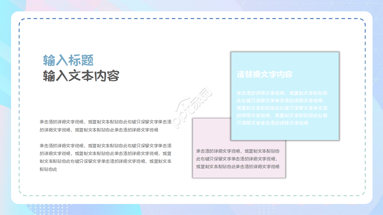 小清新幼儿园开学家长会主题班会ppt模板