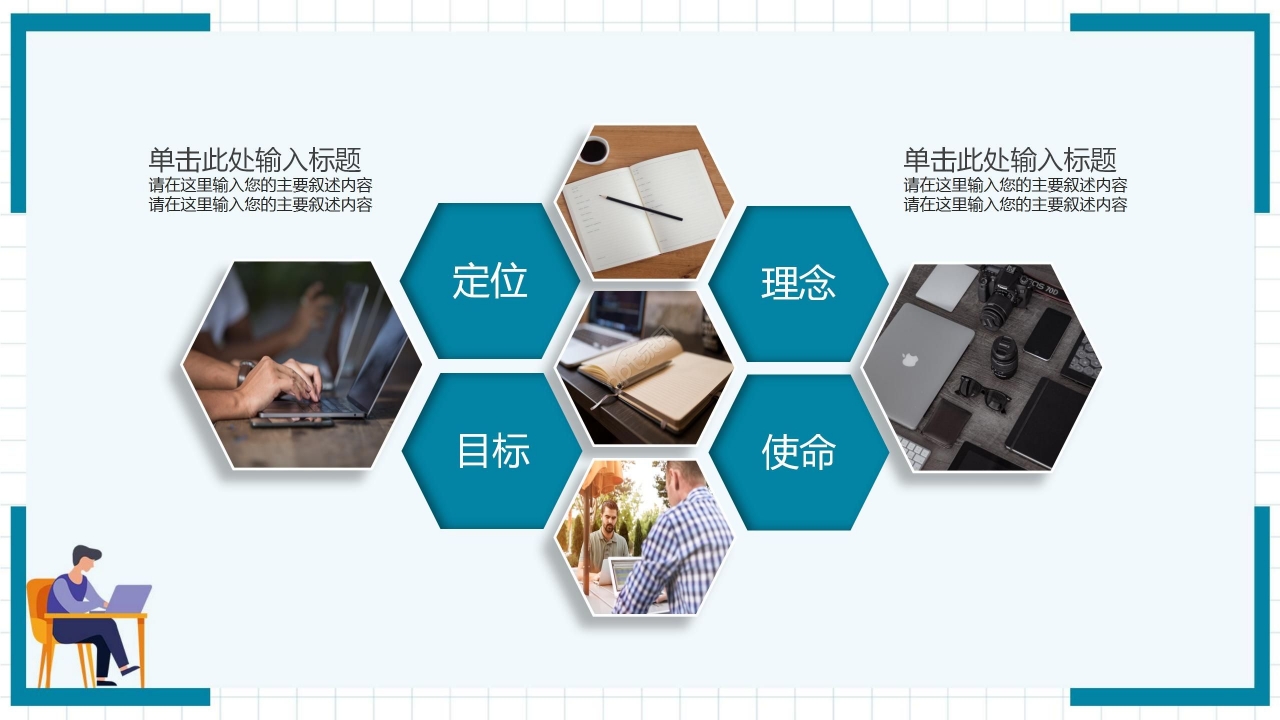 简约卡通大学生论文答辩开题报告PPT模板