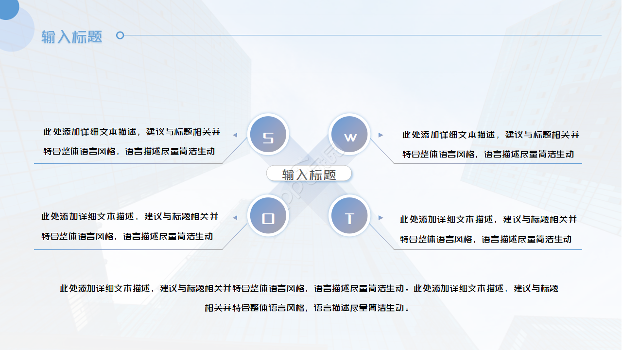 商务封面简洁大气公司简介PPT模板